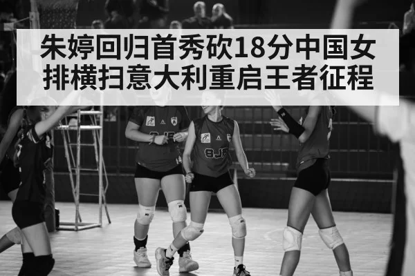 Chinese women's volleyball team celebration