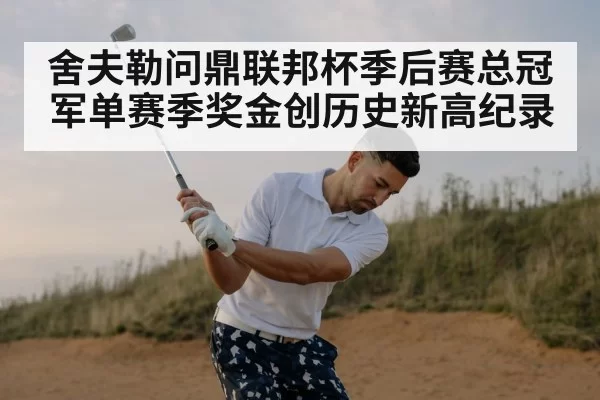 golfer swinging club